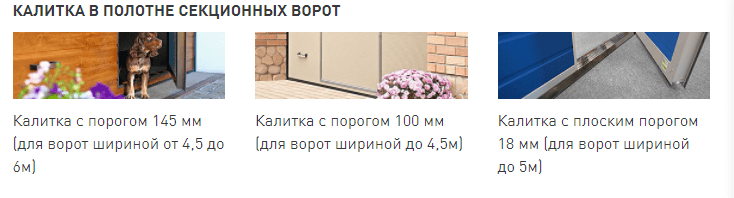 Откатные ворота